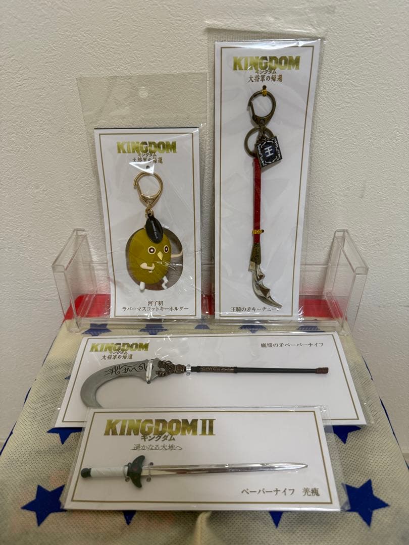キングダム 映画　グッズ　まとめ売り