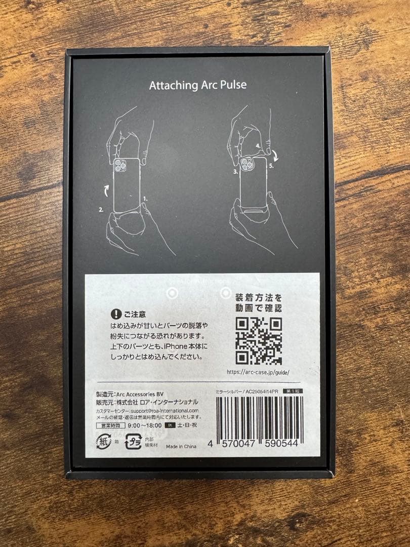 iPhone14pro arc pulse ミラーシルバー