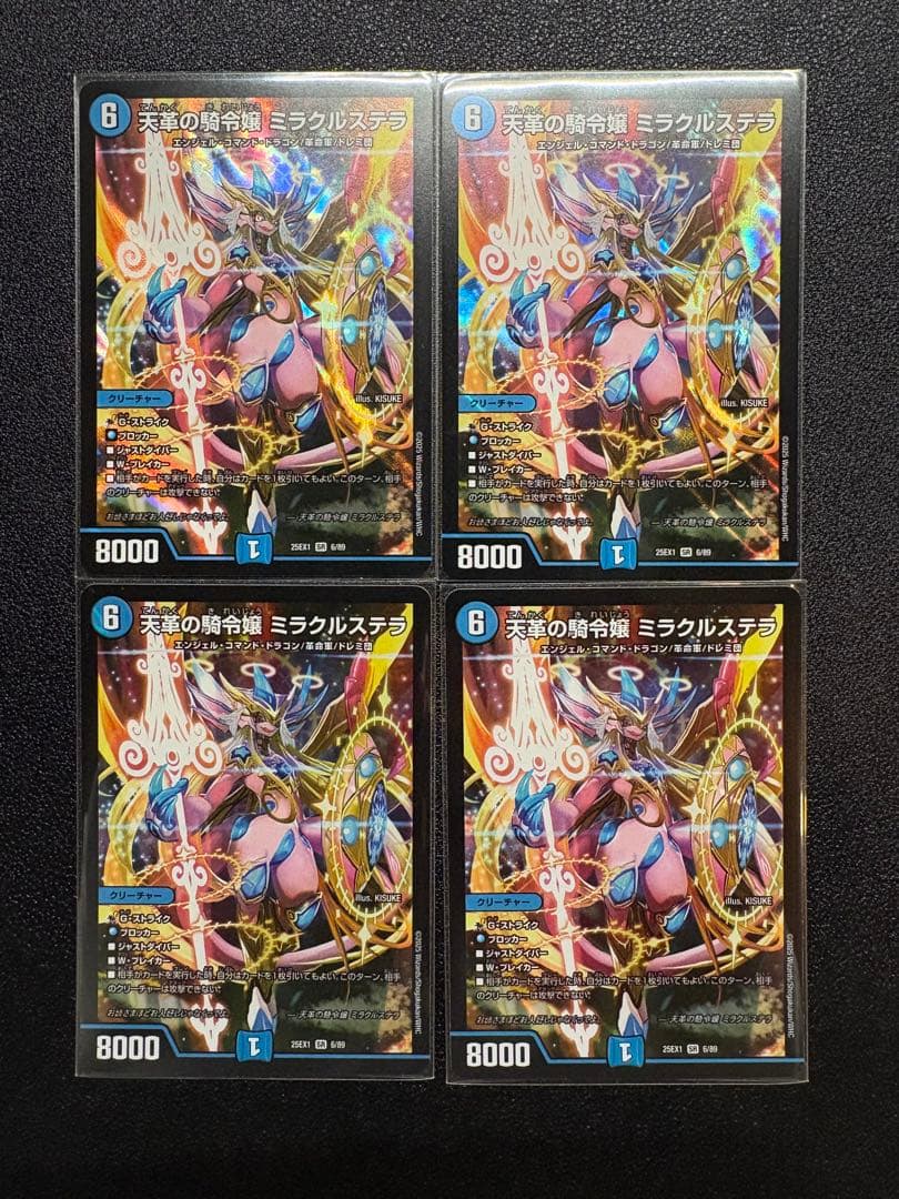 天閣の騎令嬢　ミラクルステラ