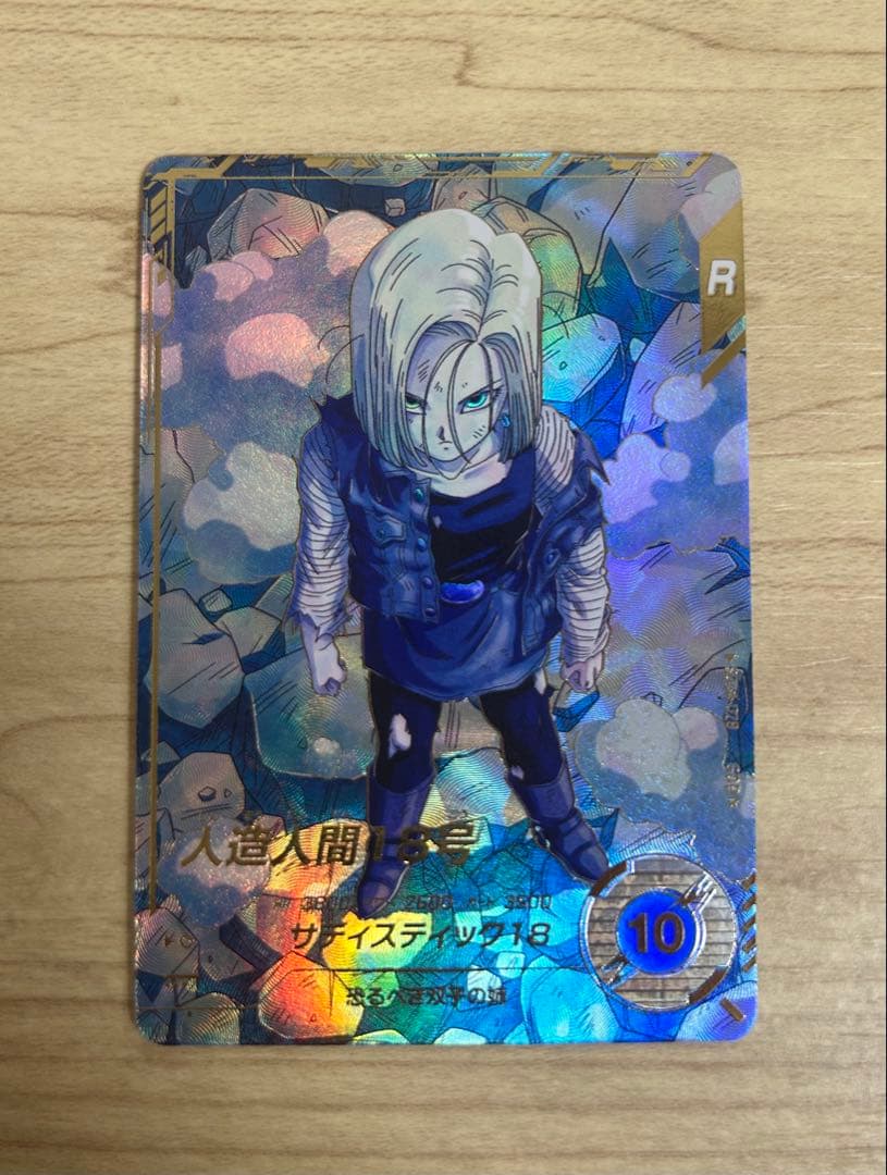 SDV4-028 パラレル　人造人間18号