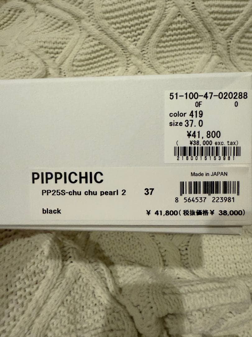 PIPPICHIC ブラック パールフラットシューズ 37サイズ