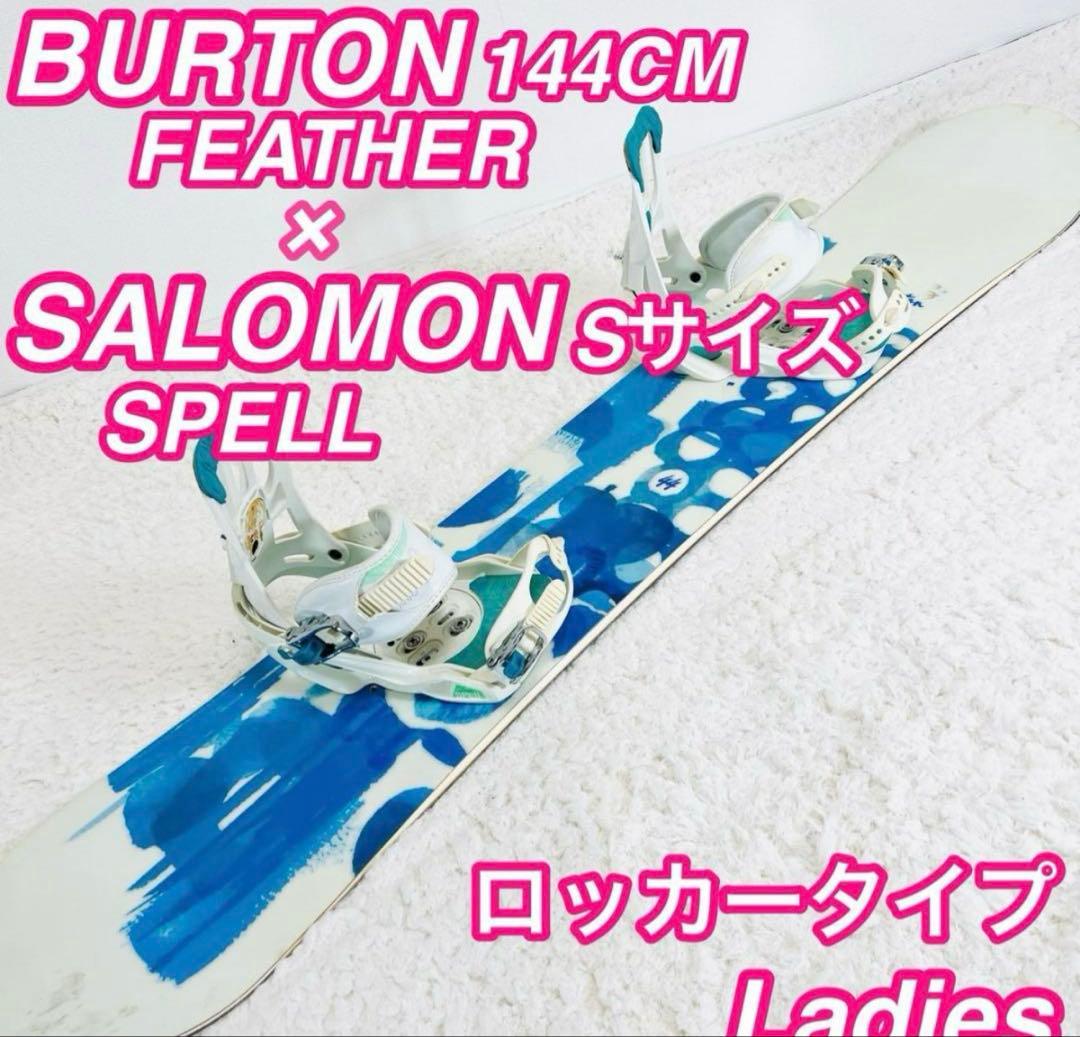 カップルに！　BURTON SALOMONスノーボード 2セット