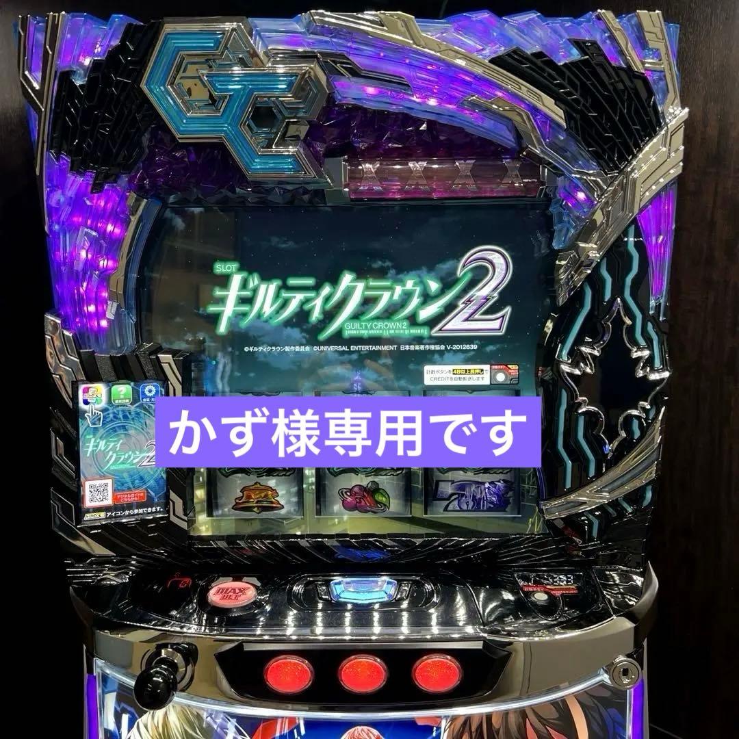 スマスロ 「ギルティクラウン2」 データカウンター接続対応ユニット付　送料無料