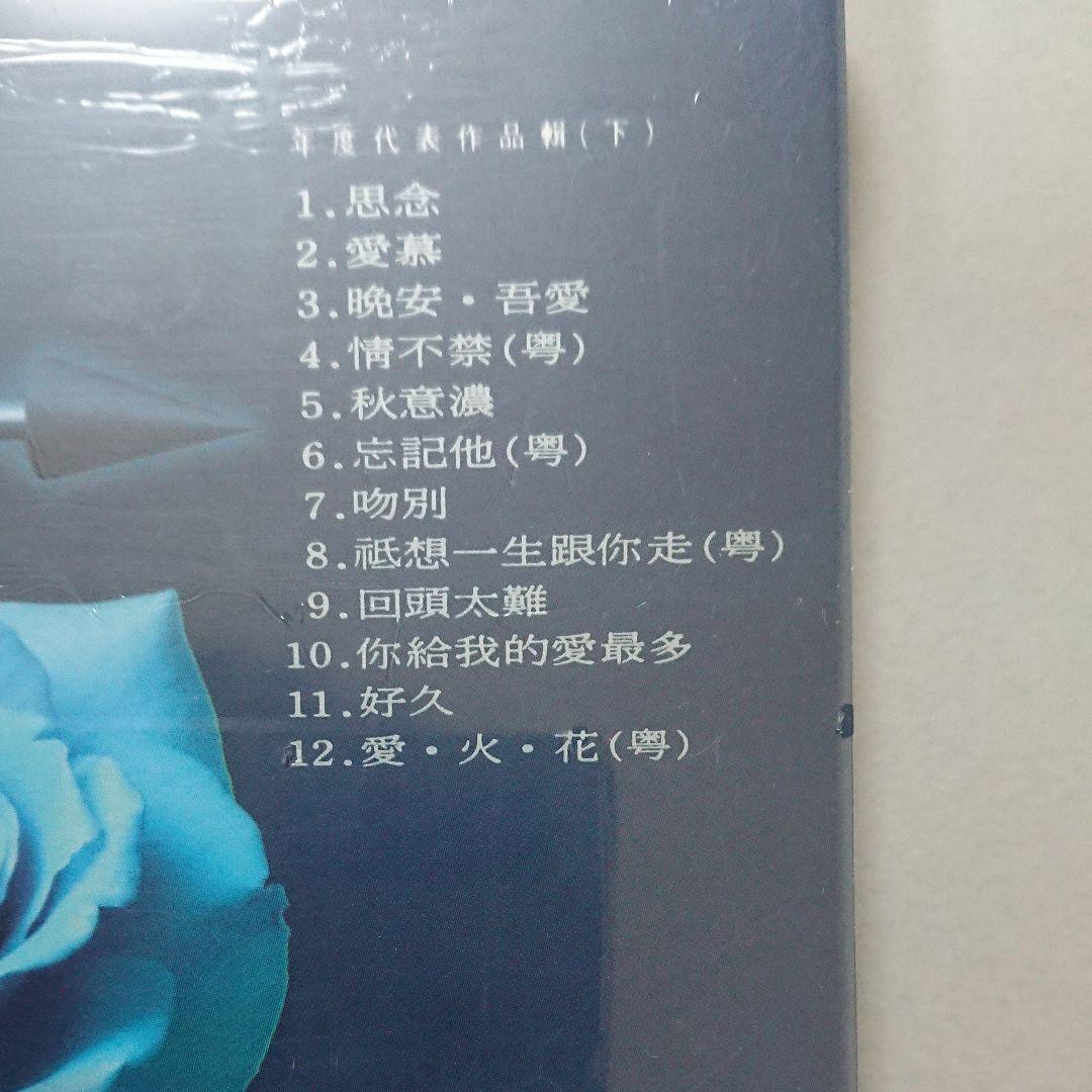 ジャッキー・チュン 張学友 一生跟你走