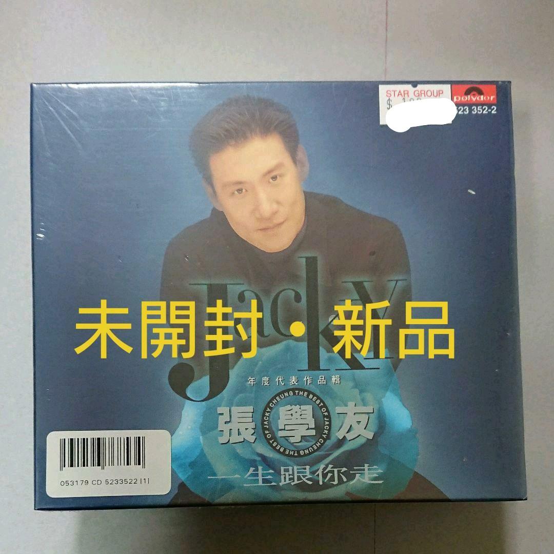 ジャッキー・チュン 張学友 一生跟你走