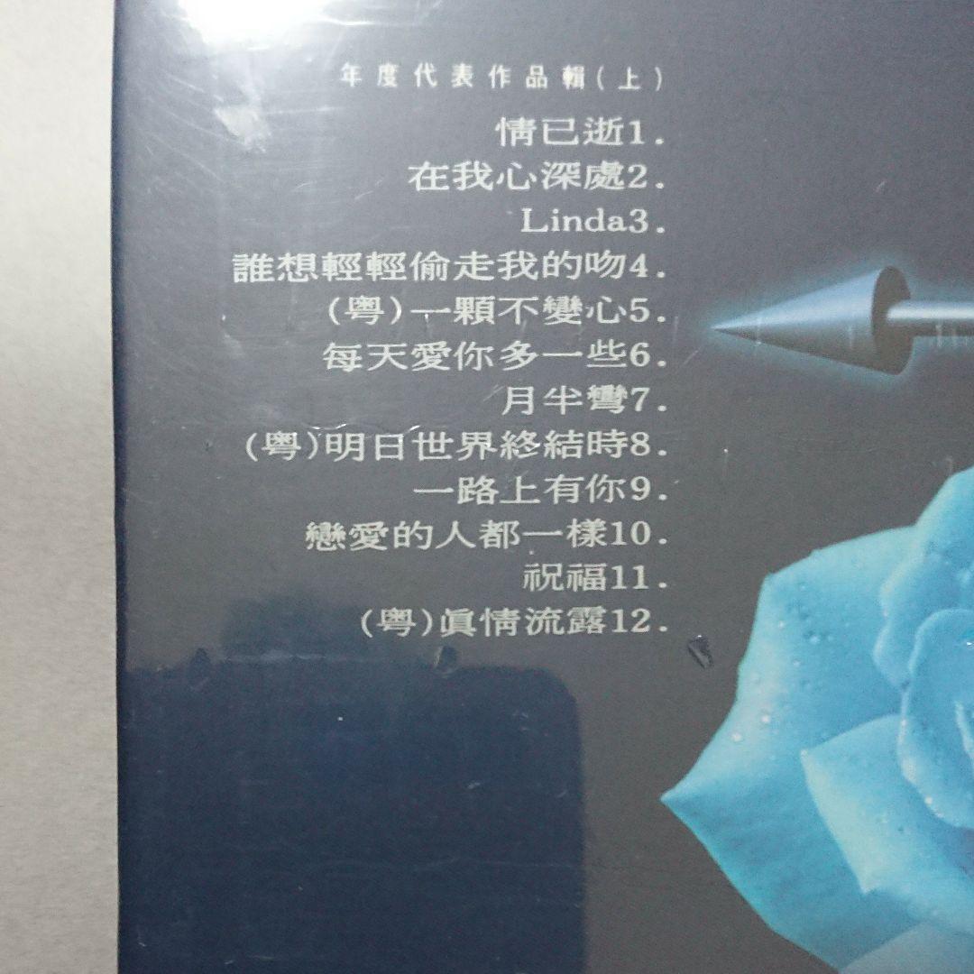 ジャッキー・チュン 張学友 一生跟你走