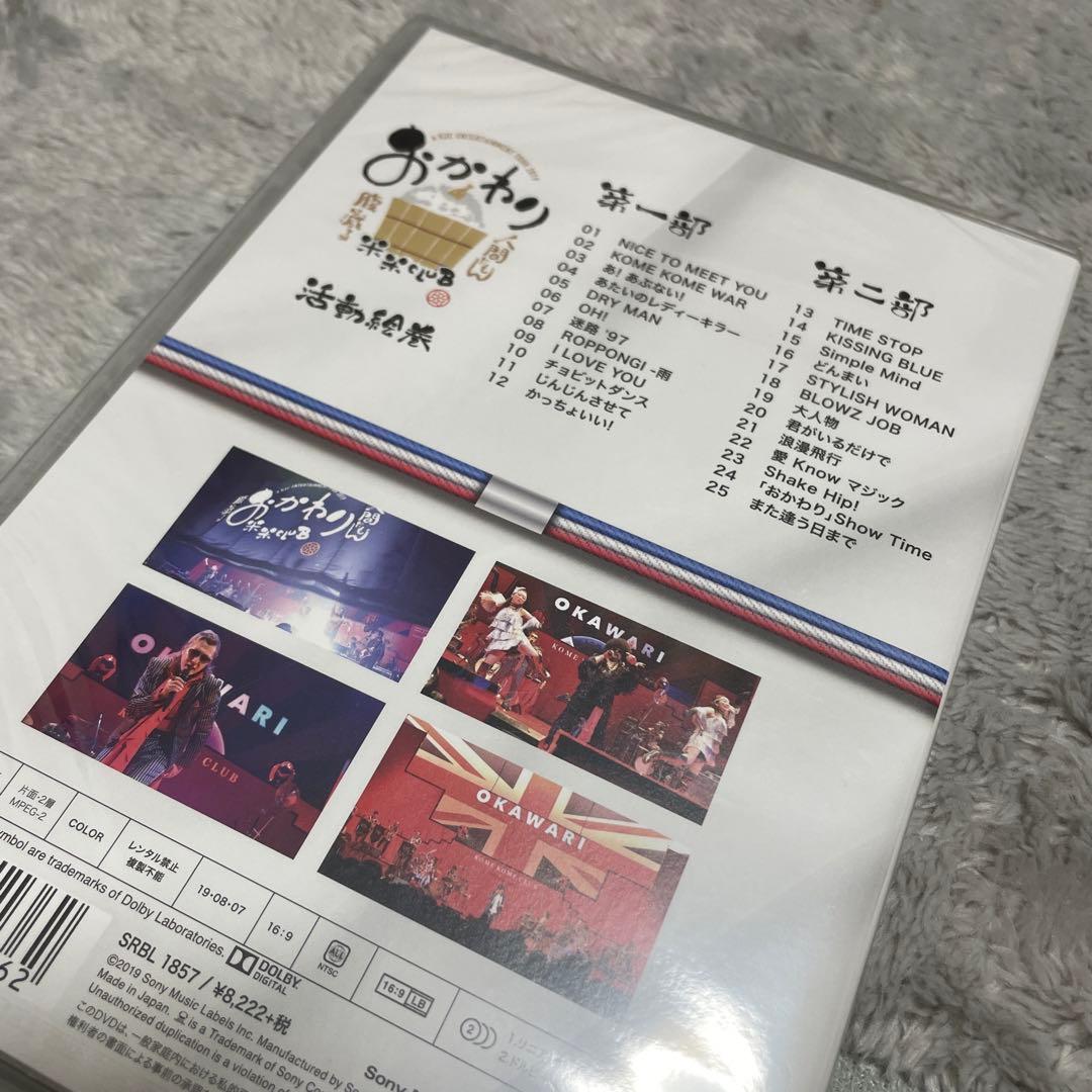 【ノア】米米CLUB ライブDVD『おかわり』