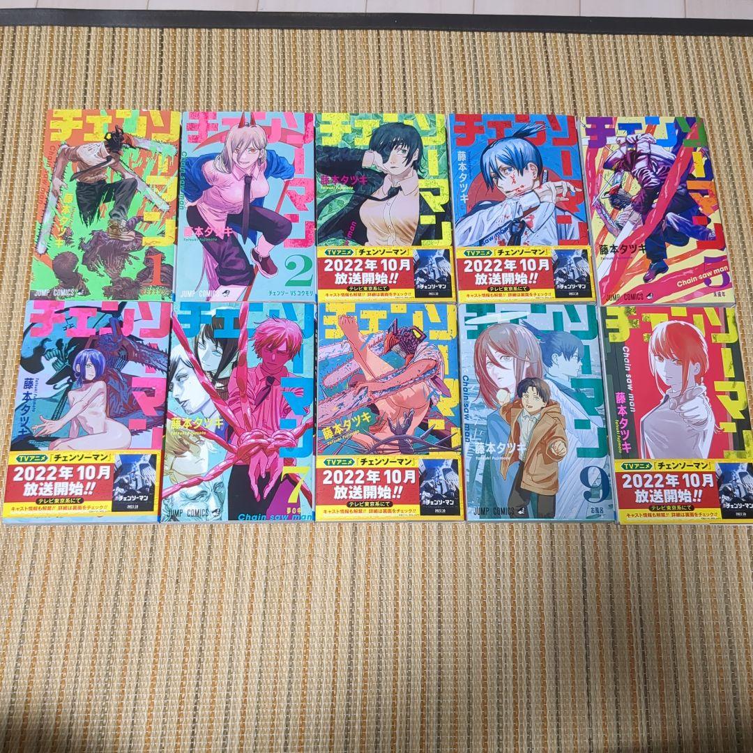 チェンソーマン　漫画セット