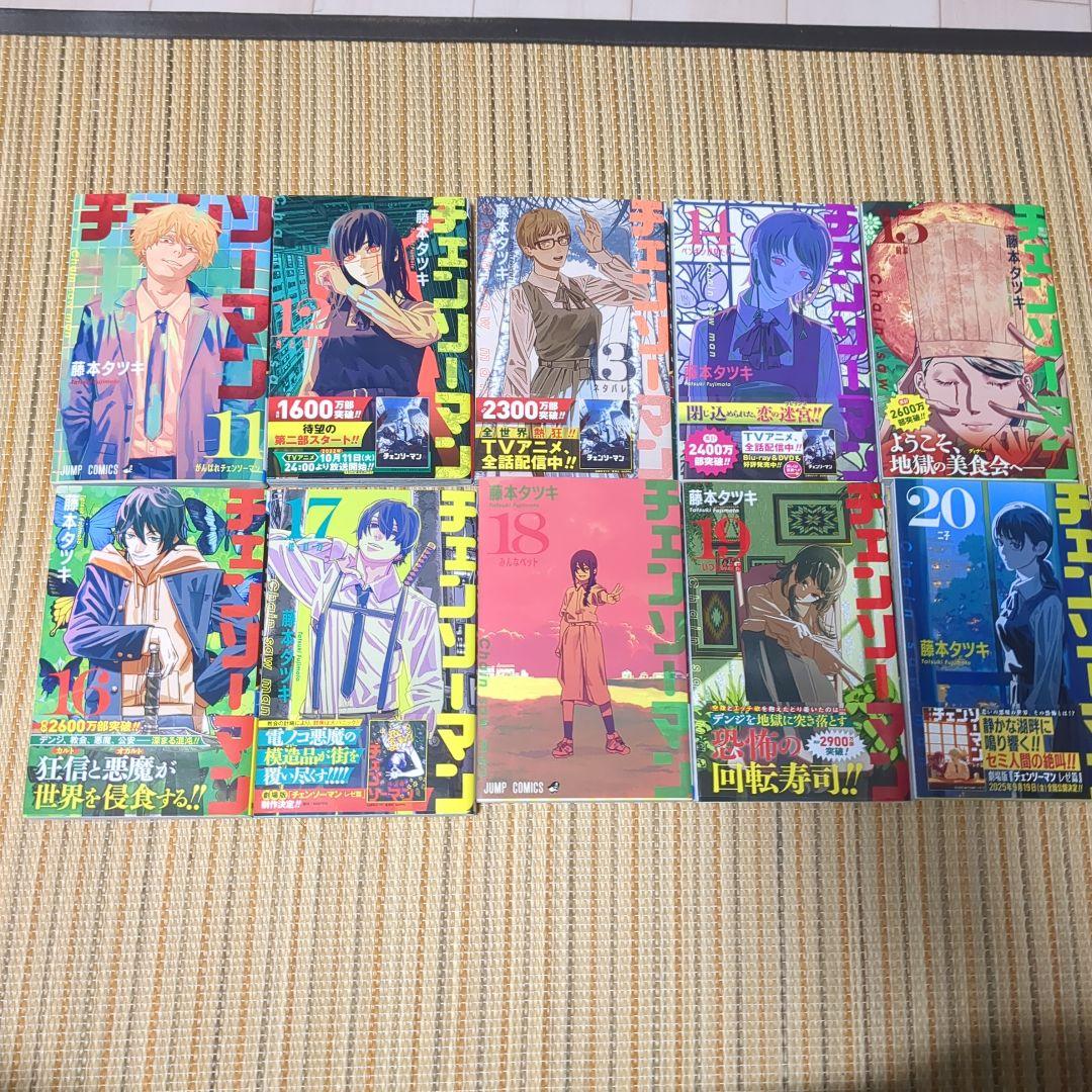 チェンソーマン　漫画セット