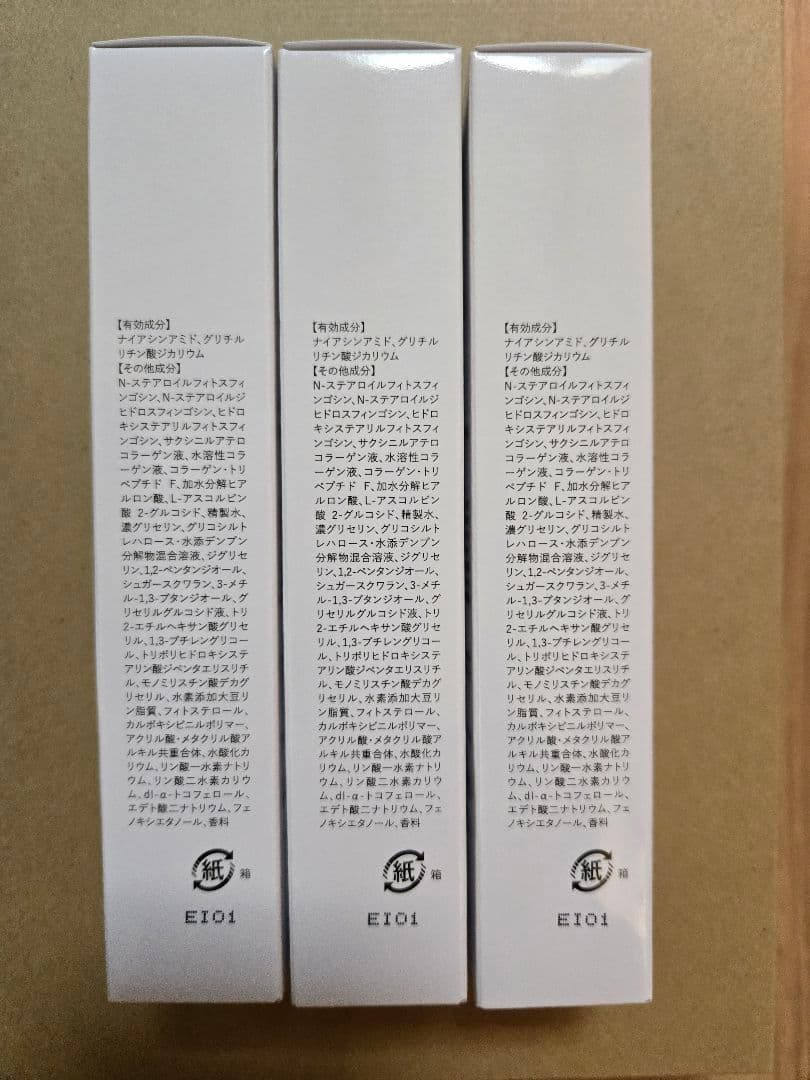 ASHADA シミシワホワイトクリーム 30g × 3本