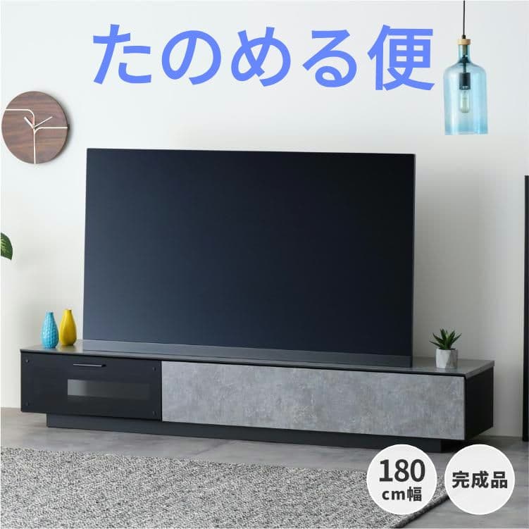 テレビボード 石目調 180cm