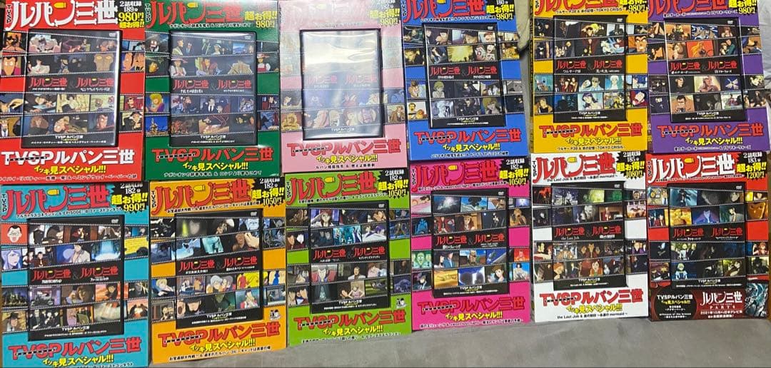 TVSPルパン三世イッキ見スペシャル！！！　全12巻セット