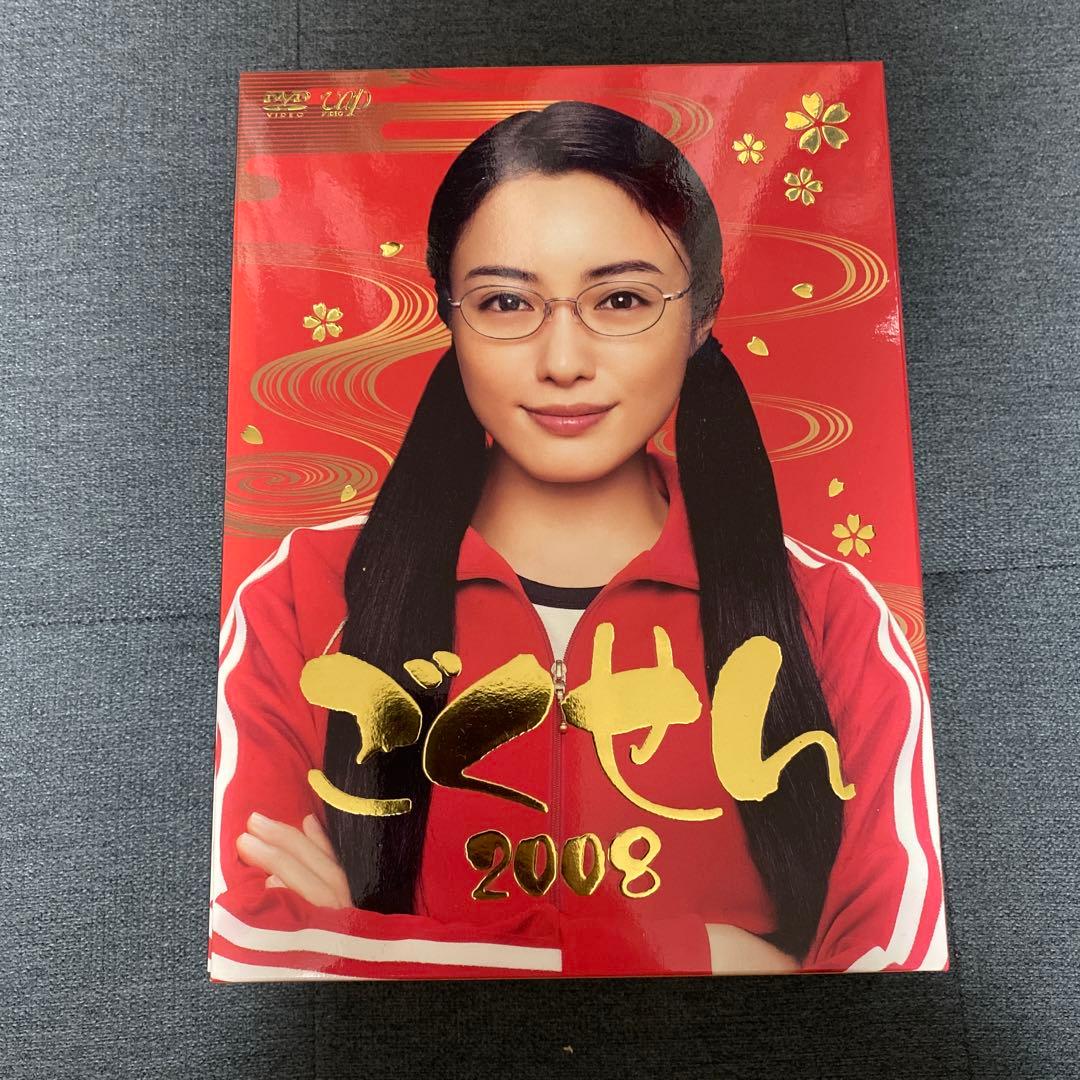 ごくせん 2008 DVD-BOX〈7枚組〉