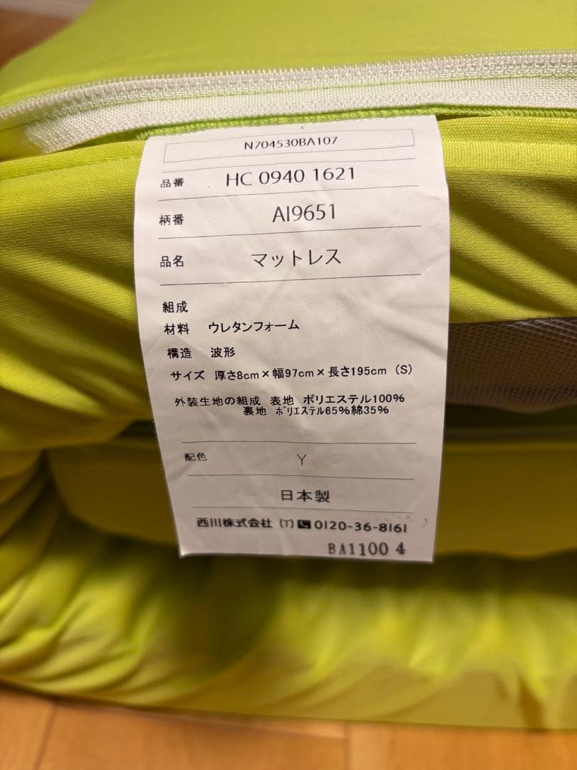 西川　AiR 01 ベーシック　シングル　美品　自宅保管　マットレス