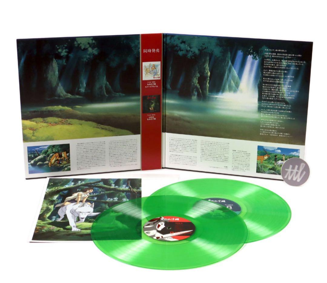 【新品】もののけ姫 サウンドトラック 限定版 カラー・ヴァイナル