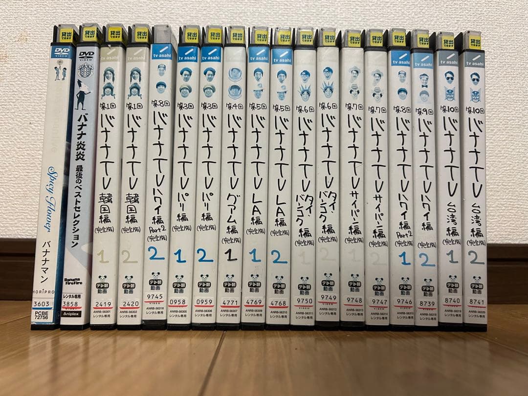 バナナTV バナナ炎炎　バナナマンLive DVDセット