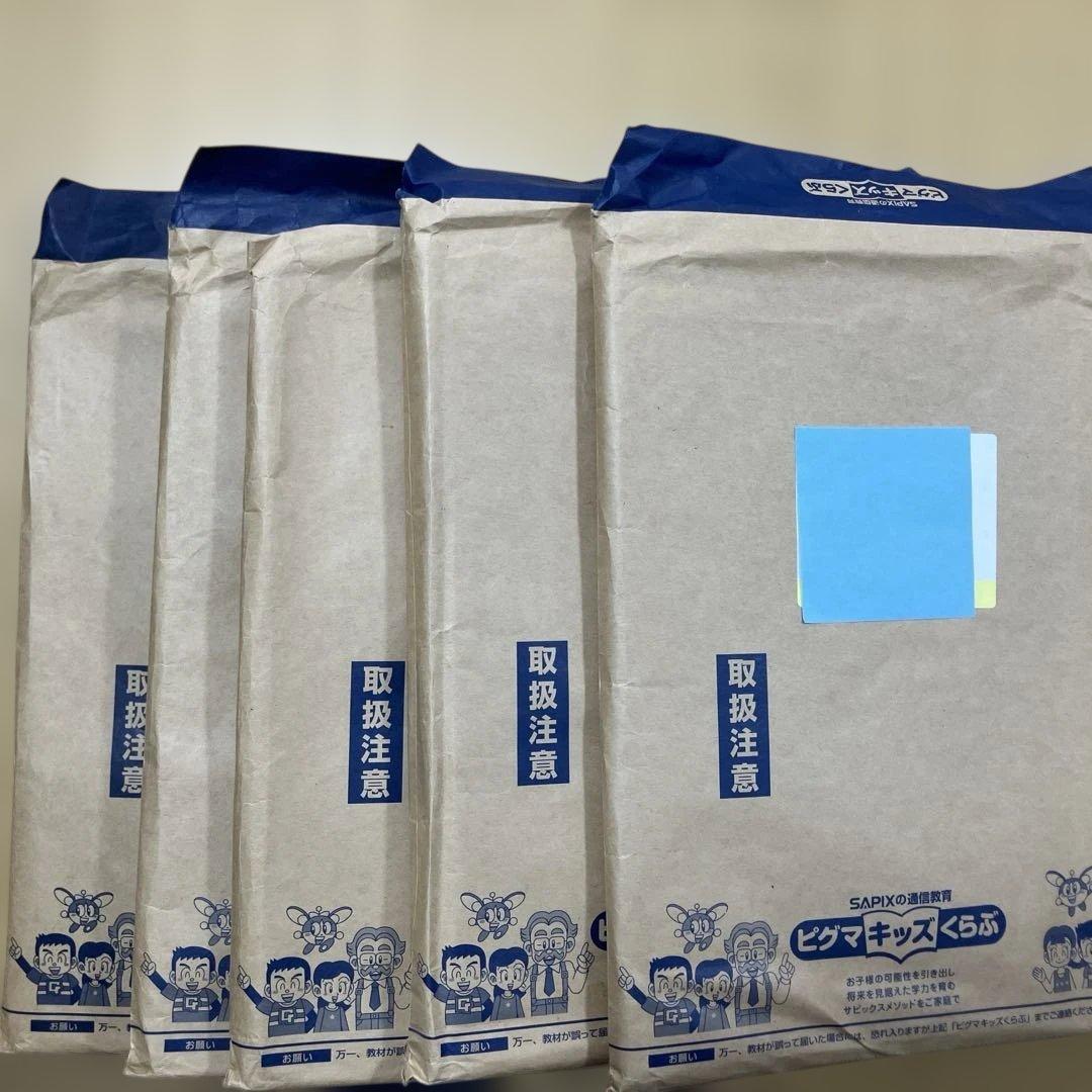 ピグマキッズくらぶ　2年生　11月〜３月号