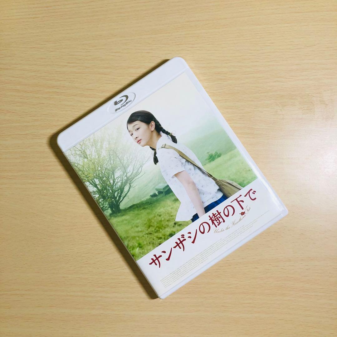 【廃盤】『サンザシの樹の下で』 Blu-ray