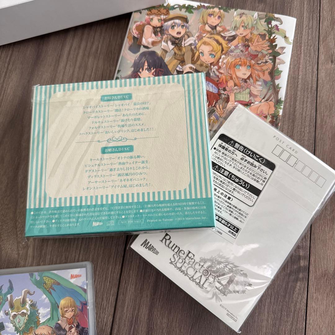 ルーンファクトリー4スペシャル メモリアルボックス