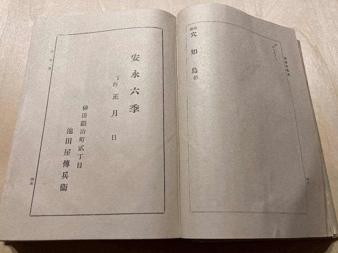 ◇『酒落本集成 全6巻』尾崎久彌氏編 小村雪岱装幀 昭和5年発行 春陽堂◇