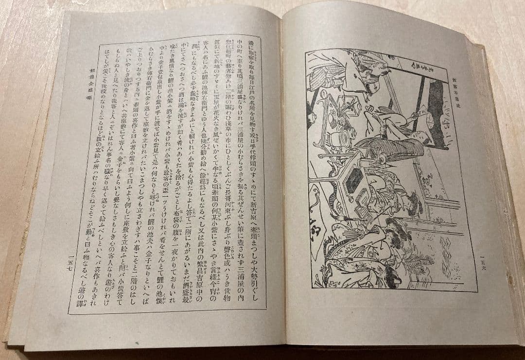 ◇『酒落本集成 全6巻』尾崎久彌氏編 小村雪岱装幀 昭和5年発行 春陽堂◇