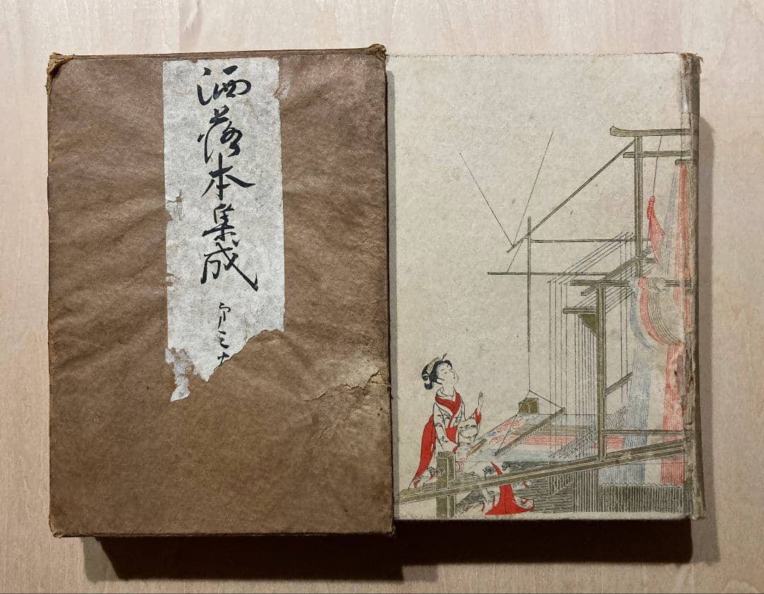 ◇『酒落本集成 全6巻』尾崎久彌氏編 小村雪岱装幀 昭和5年発行 春陽堂◇