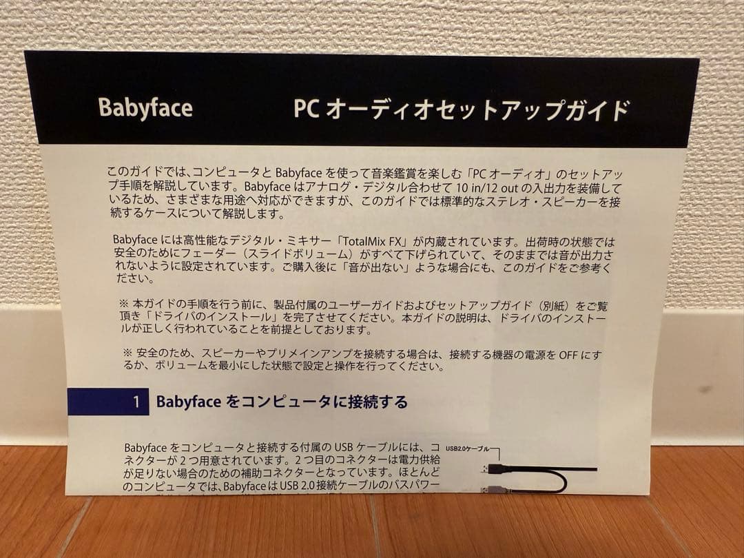 DTM・DAW RME Babyface  Edition