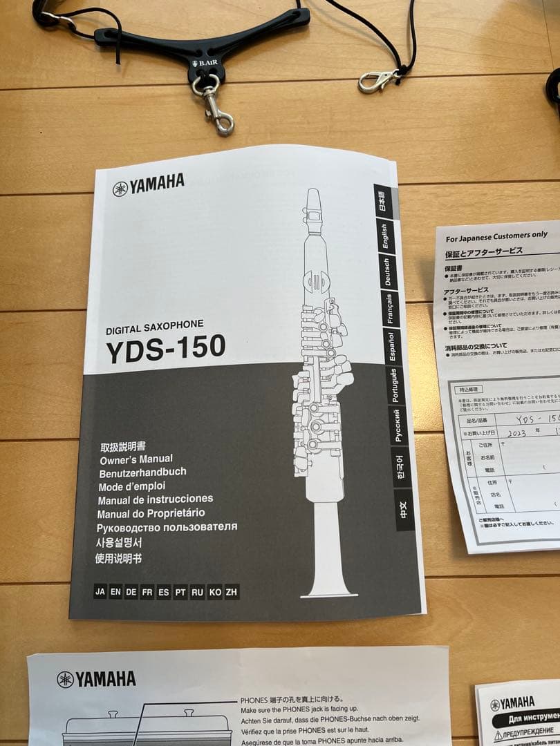 YAMAHA YDS-150 デジタルサックス