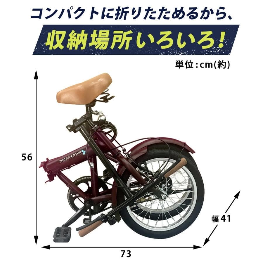 【送料込】折りたたみ自転車 16インチ ミニベロ 折り畳み自転車