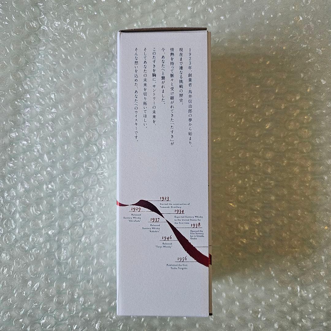 サントリーウイスキー　たすき TASUKI 100周年記念品　シリアルナンバー付