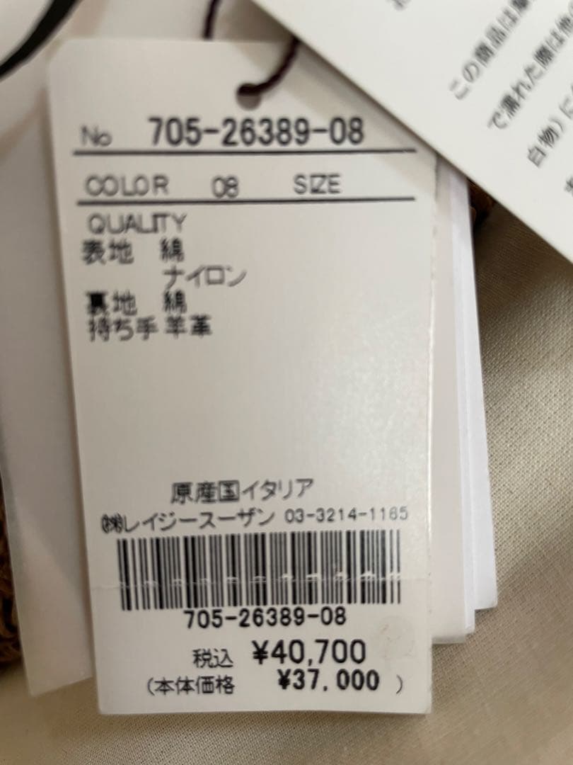 Anita Bidardi かごバッグ ブラウン