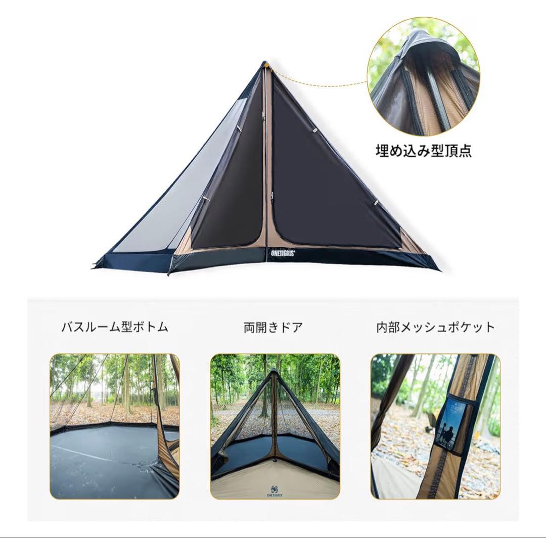 ONETIGRIS Northgaze メッシュインナーテント　ワンティグリス