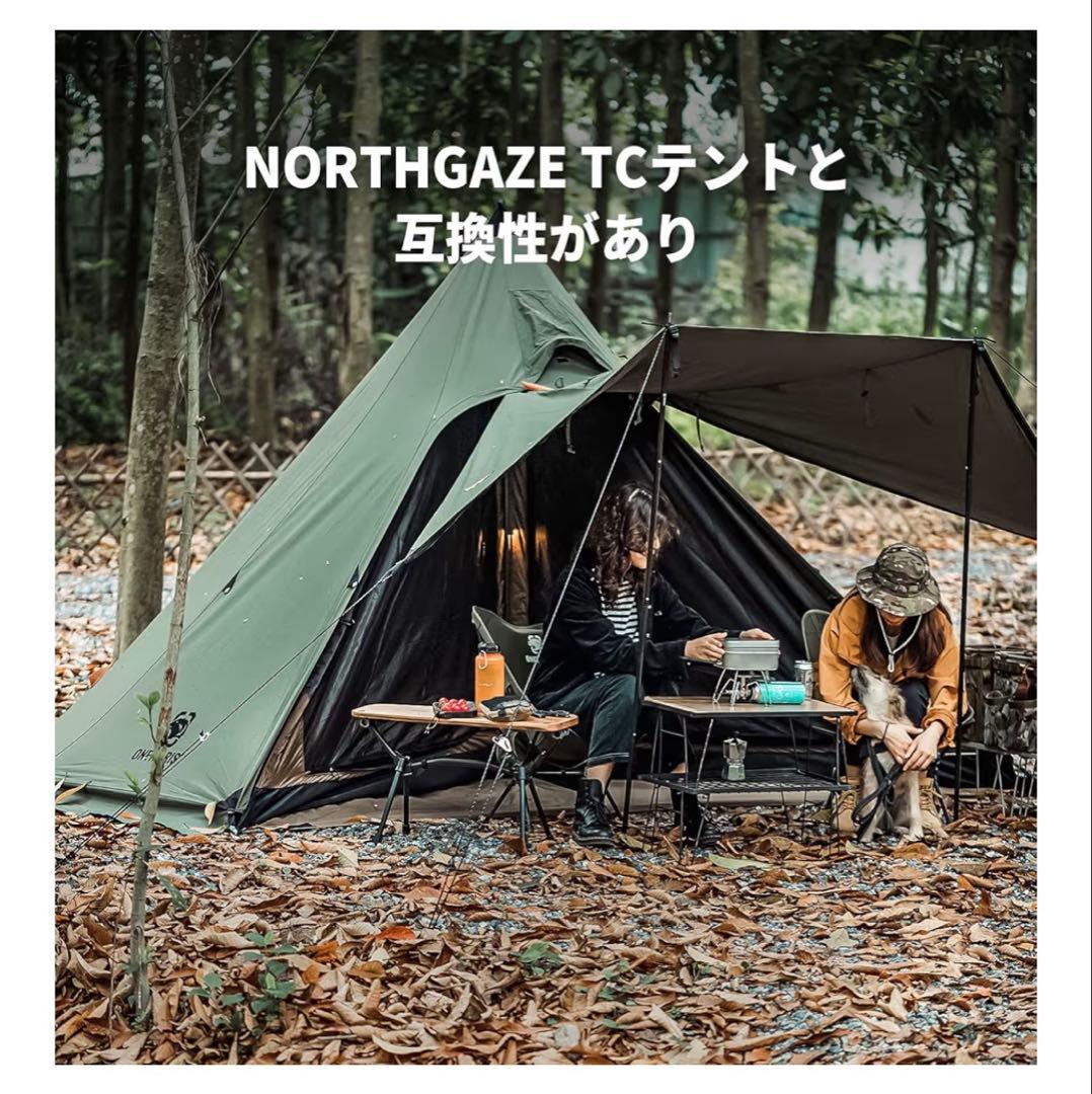 ONETIGRIS Northgaze メッシュインナーテント　ワンティグリス