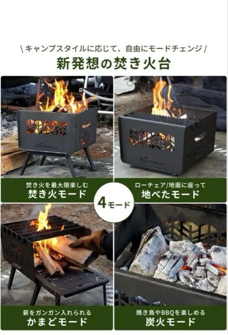 FUTURE FOX KAMADO 焚き火台