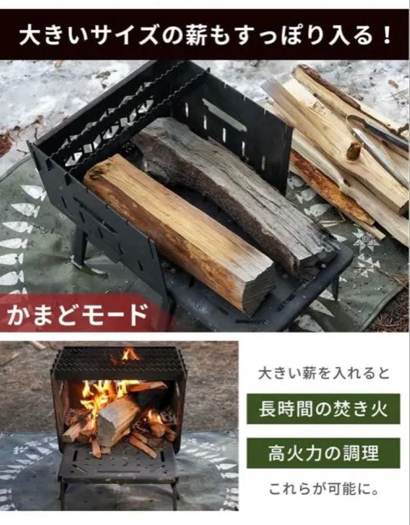 FUTURE FOX KAMADO 焚き火台