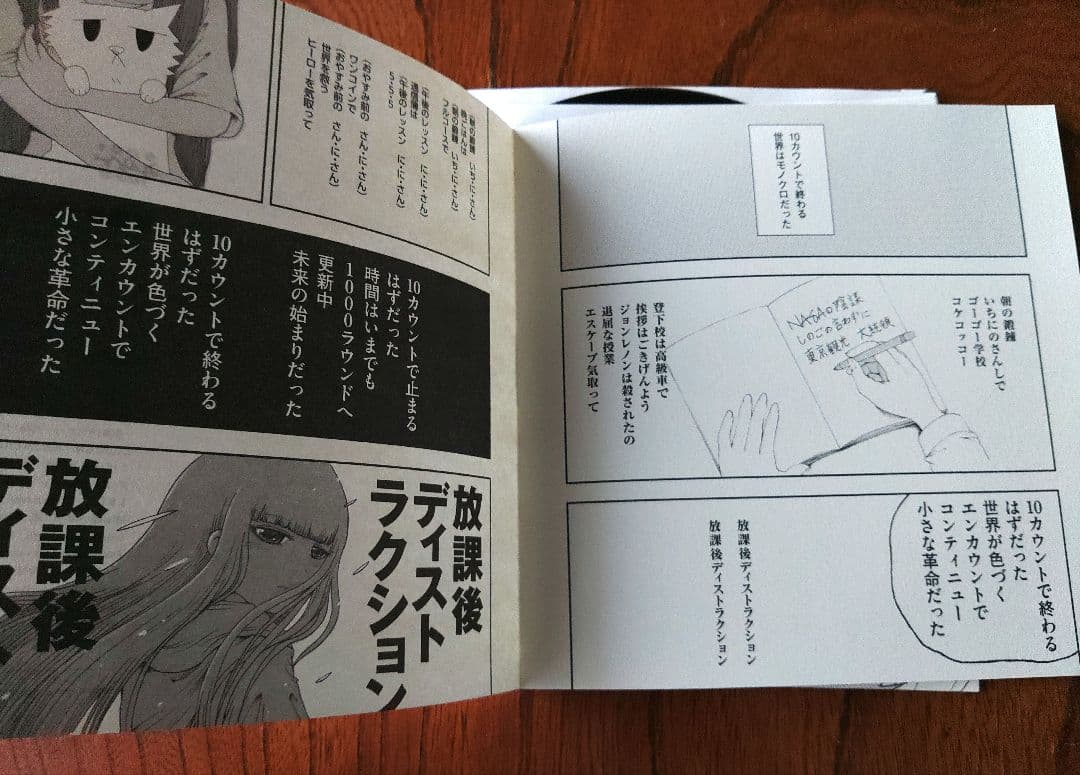 やくしまるえつこ 放課後ディストラクション 7インチ レコード