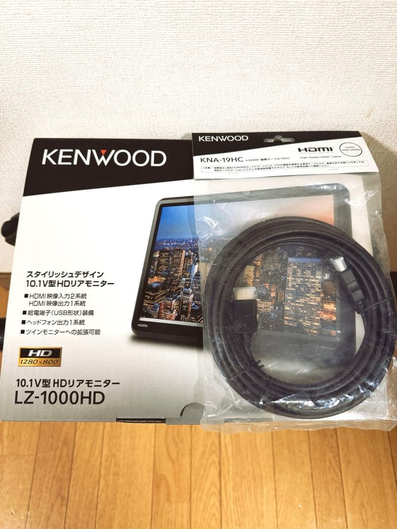 【新品】KENWOODリアモニターLZ-1000HD＆HDMIケーブルセット