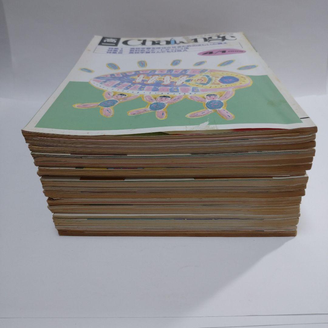 高１challenge 進研ゼミ 1988年4月～11月15日号16冊