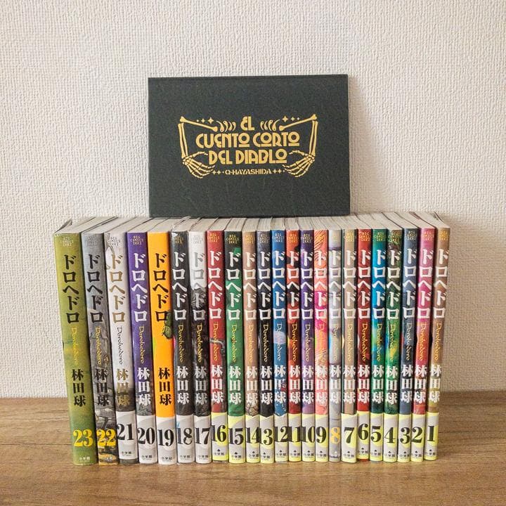 【ほぼ新品】ドロヘドロ 全巻セット 特典付き 月刊IKKI