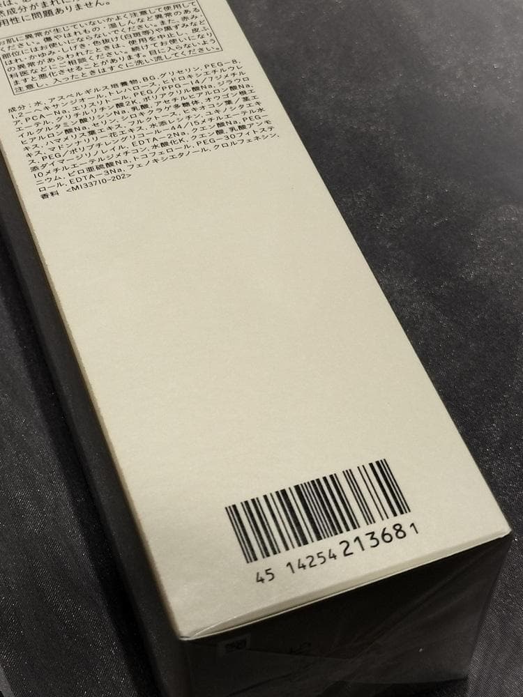 クレドポーボーテ　ローションエサンシエルC　170ml