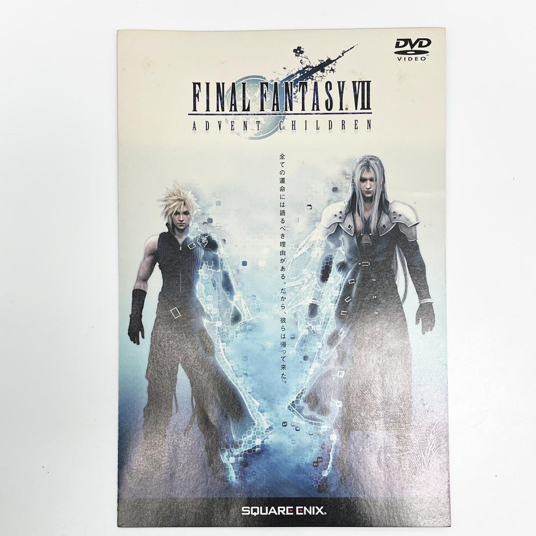 FF7 アドベントチルドレン リーフレット 約140枚