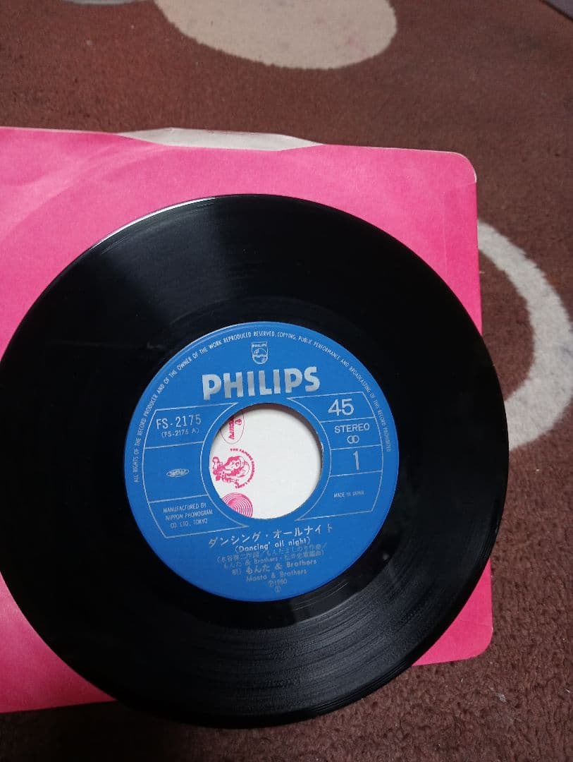 ダンシングオールナイトシングル　レコード