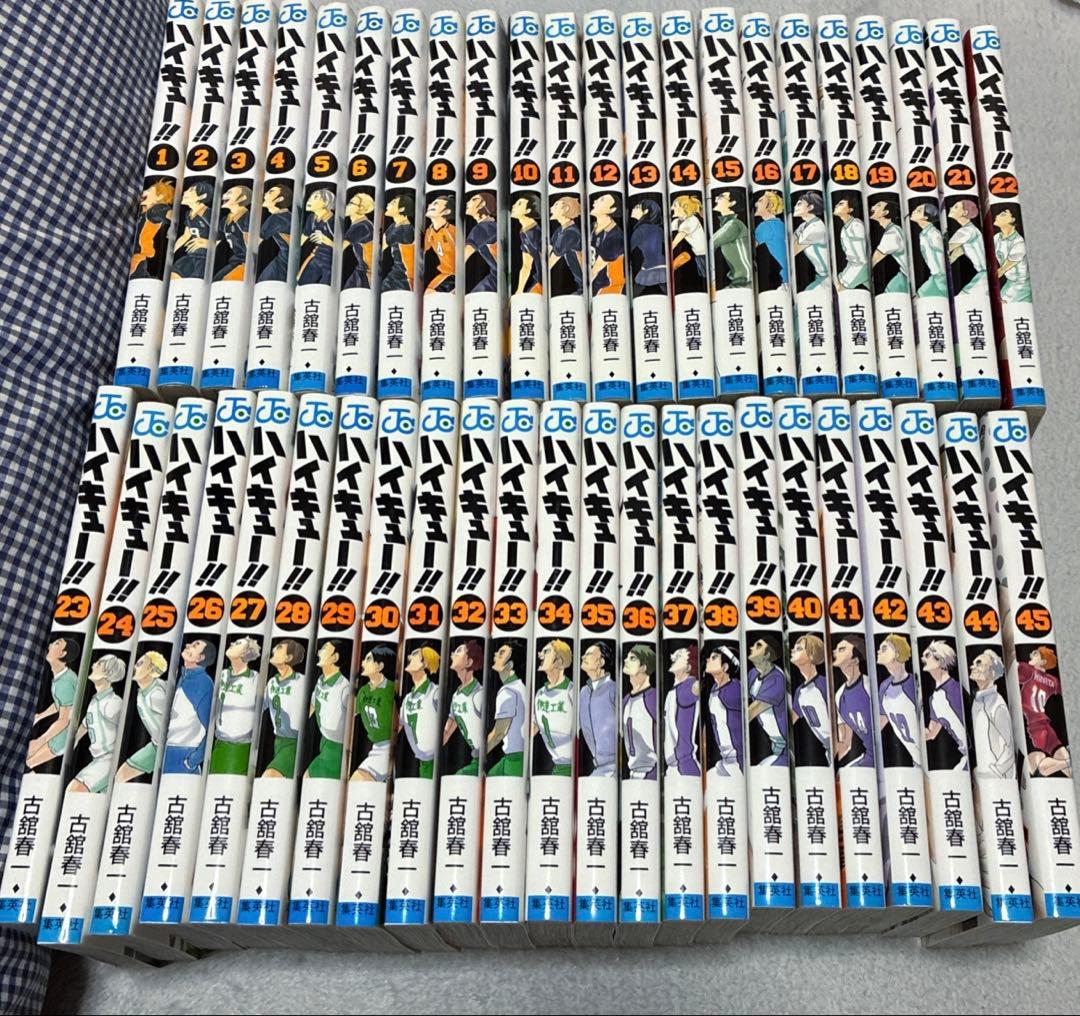 ハイキュー!! 1〜45全巻セット