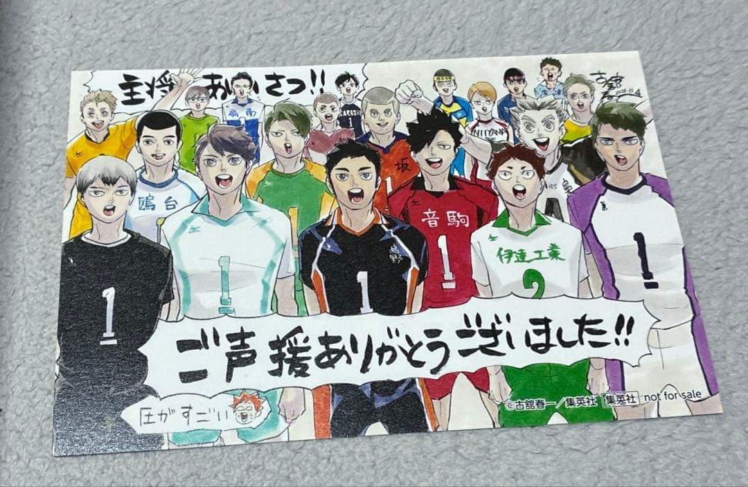 ハイキュー!! 1〜45全巻セット