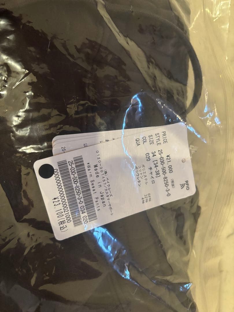 Deuxieme Classe *Warm スウェット パンツ 34