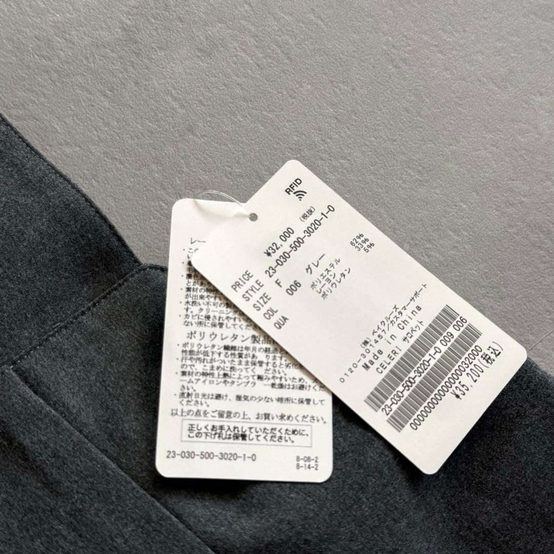 【新品タグ付✨】CELERI Deuxieme Classe サロペット　グレー