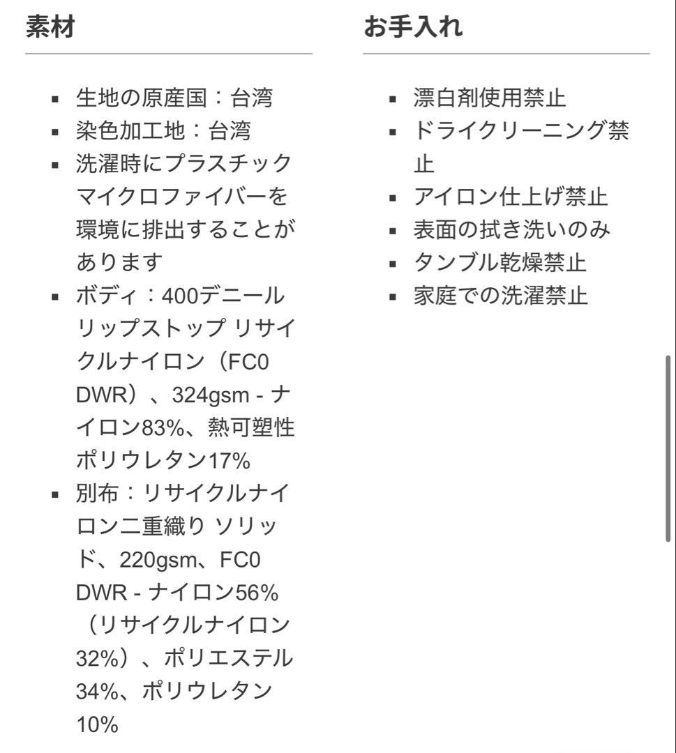 ARC'TERYX/グランヴィル30/防水トートバッグ/