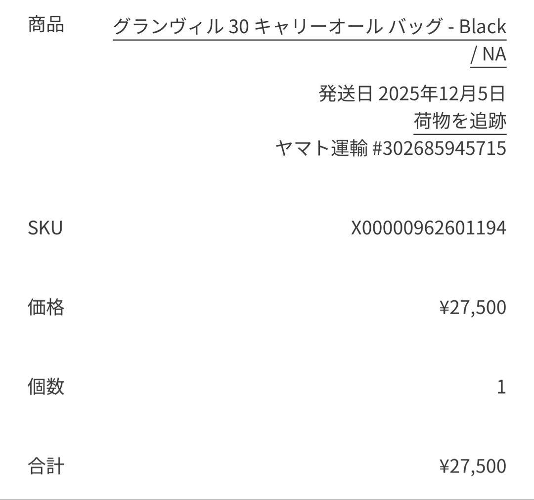 ARC'TERYX/グランヴィル30/防水トートバッグ/