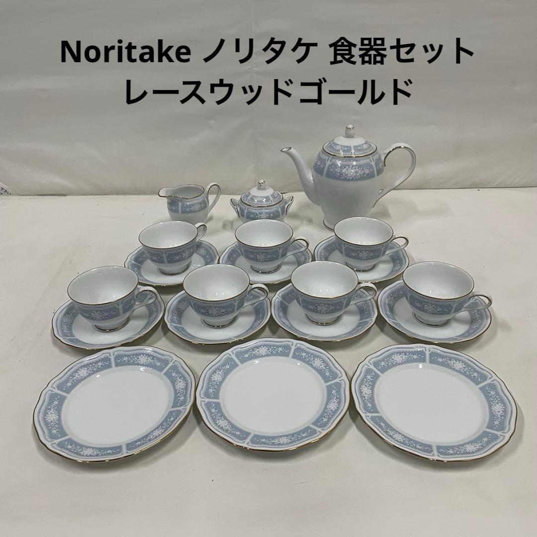 Noritake ノリタケ 食器セット レースウッドゴールド