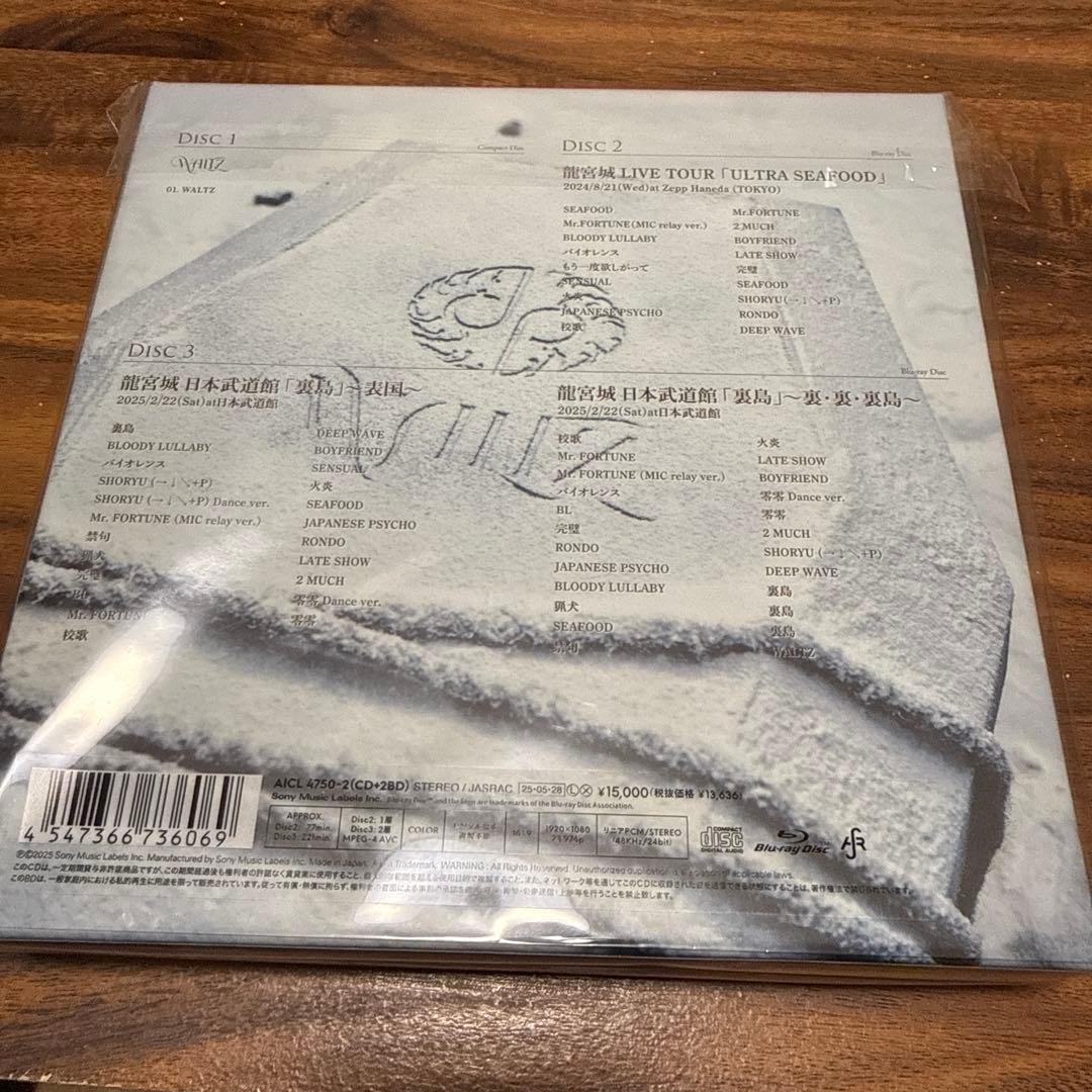 龍宮城 WALTZ 白盤 完全生産限定盤